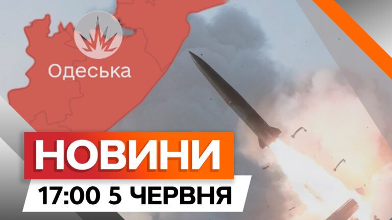 Потужний вибух в Одесі. Загроза балістики по Україні | Новини Факти ICTV за 05.06.2024