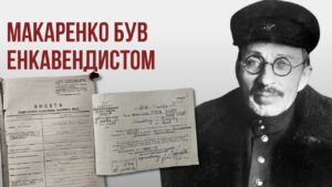 Антон Макарченко