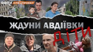 Спецпроект Ждуны Авдеевки: подробности и "герои" выпусков