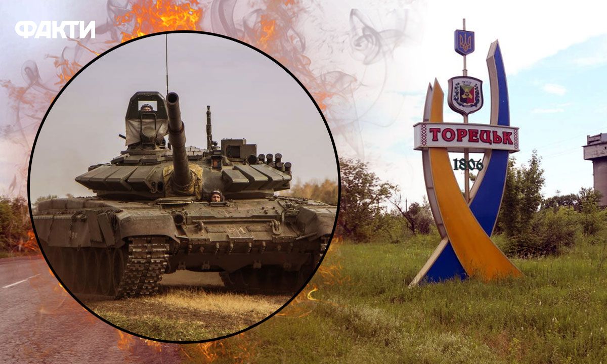 Торецьк
