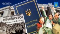 Конституція України