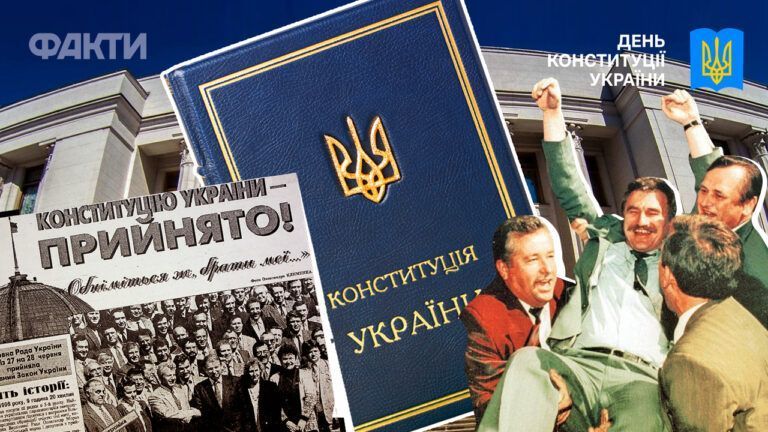 Конституція України