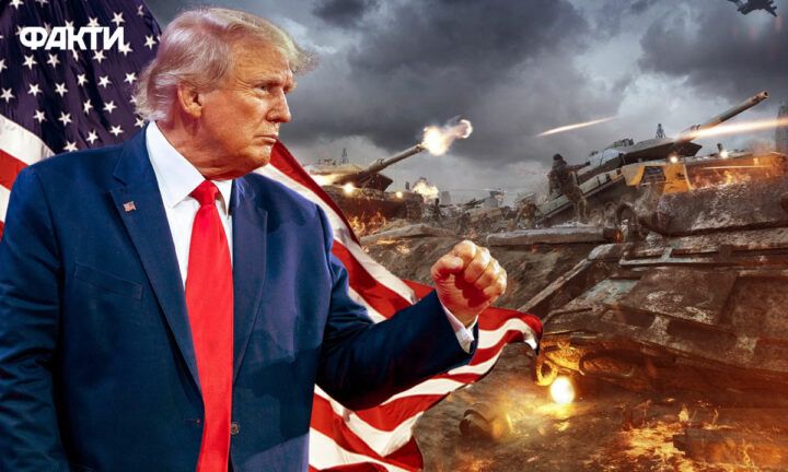 Трамп