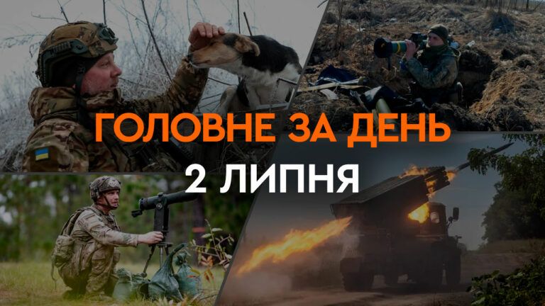 Что произошло в Украине и мире: главные новости за 1 июля 2024 года