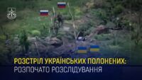 Расстрел украинских военнопленных в июне на Запорожье: что известно