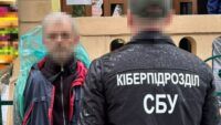 Шпигував під виглядом кур'єра