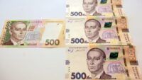 купюра 500 гривень