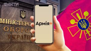 Додаток Армія+