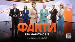 Факти ICTV тримають світ: найцікавіші та найсвіжіші новини – на відстані одного дотику до екрана