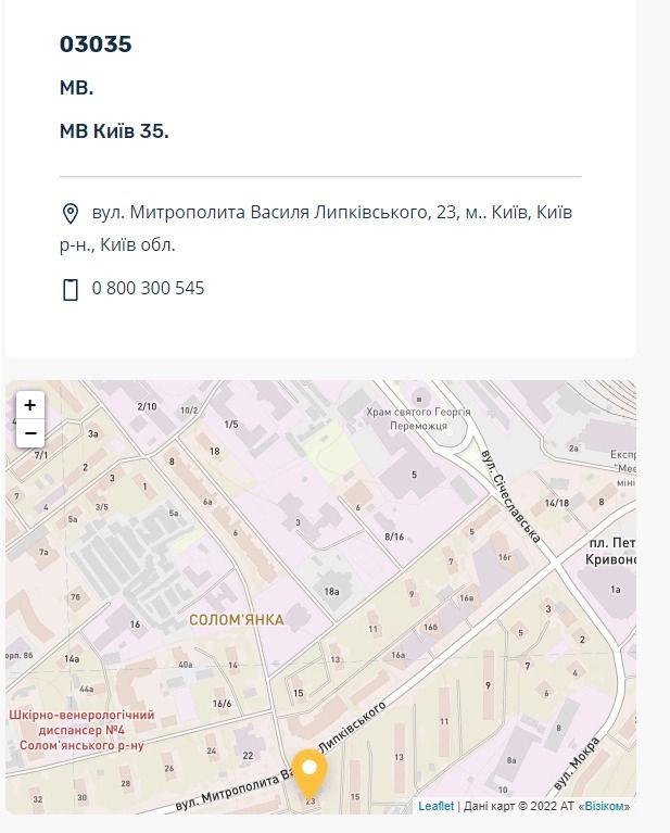Как узнать свой почтовый индекс: пошаговая инструкция Фото 2 Інформація з індексом