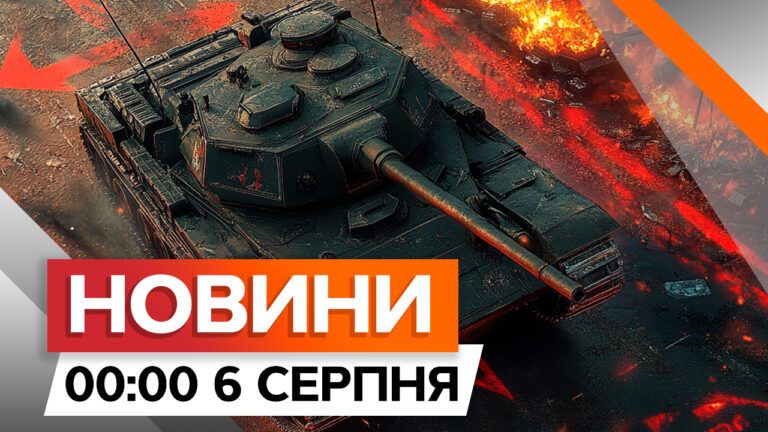 Донеччина: ФРОНТ ЗАРАЗ! Бійці вполювали ТАНК ТА БРОНЕМАШИНИ | Новини Факти ICTV за 06.08.2024