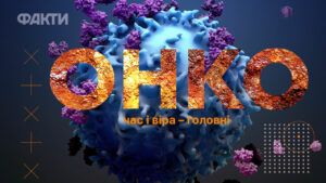 Онкологічні захворювання: статистичні дані в Україні та світі