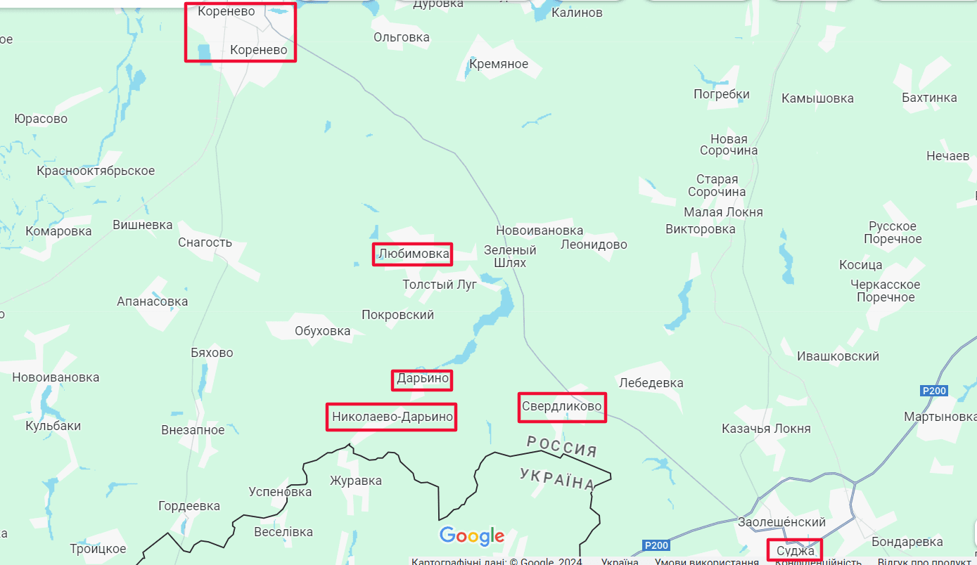 Міста в Курській області