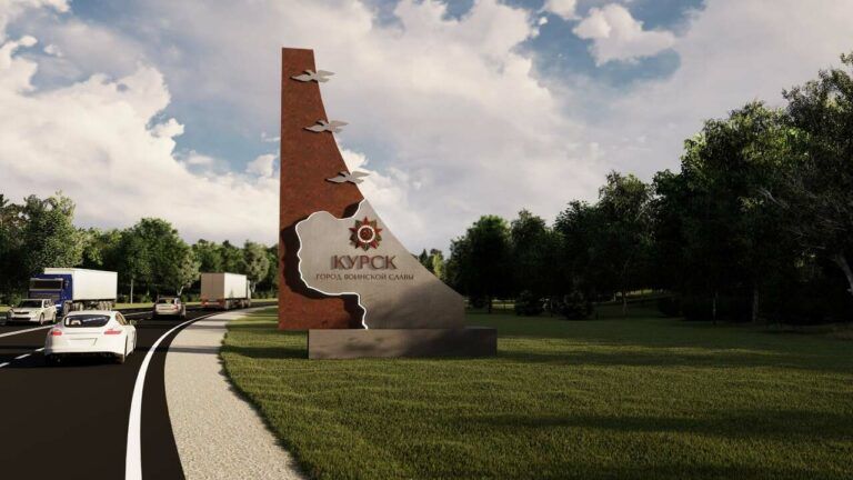 Курськ