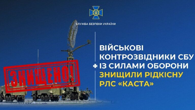 РЛС 39Н6 Каста: РФ втратила установку для ППО на Запоріжжі