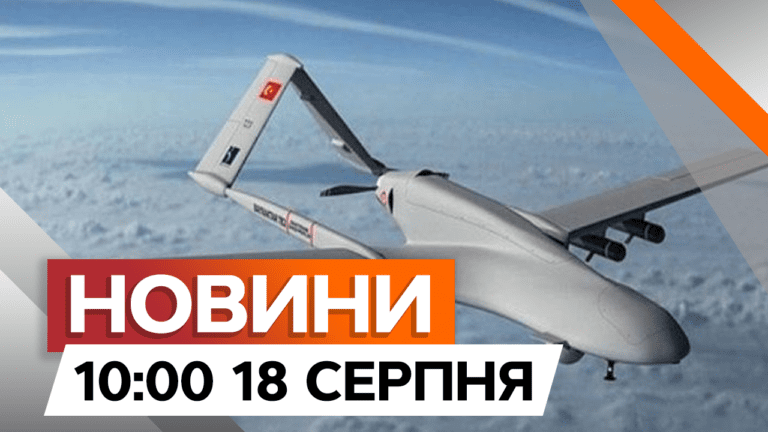 Україну обстріляли БПЛА Shahed | Новини Факти ICTV за 18.08.2024