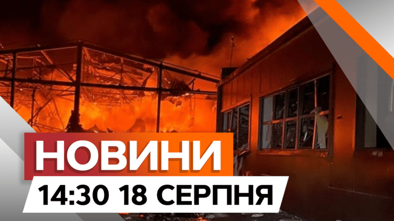 Масштабна атака росіян на Донеччині | Новини Факти ICTV за 18.08.2024