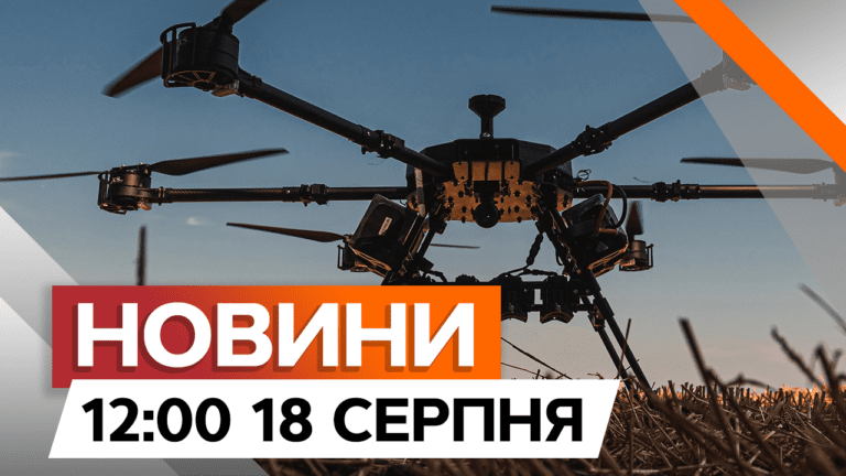 Ситуація на Донеччині та Херсонщині | Новини Факти ICTV за 18.08.2024