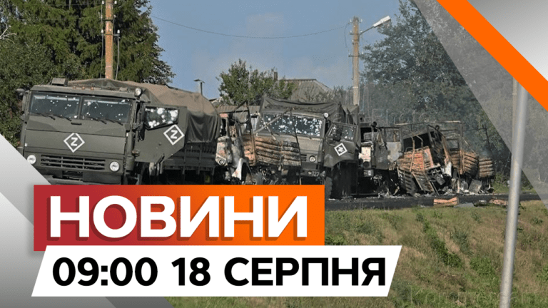 Наступ на Курськ – ризикова стратегія? | Новини Факти ICTV за 18.08.2024