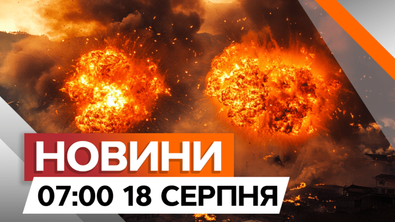 В Мирнограді є заг*блі | Нічний обстріл Київщини | Новини Факти ICTV за 18.08.2024