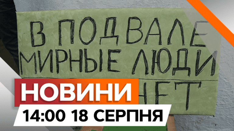 Російський командир просить обміняти себе на азовців | Новини Факти ICTV за 18.08.2024