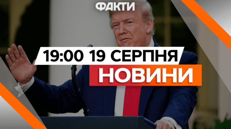 КАМАЛА ГАРРІС КОМУНІСТКА? ТРАМП ЗЛИЙ на ДЕМОКРАТІВ | Новини Факти ICTV за 19.08.2024