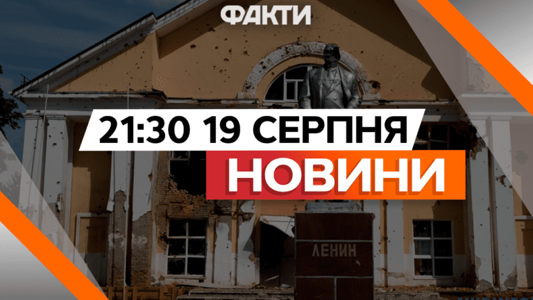 ПОНАД 1250 КМ КУРЩИНИ! ЗСУ показали НОВІ КАДРИ із Суджі | Новини Факти ICTV за 19.08.2024