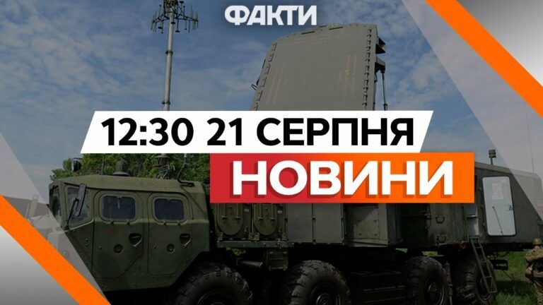 ЗСУ завдали УДАРУ по ЗРК С-300 в Ростовській області | Новини Факти ICTV за 21.08.2024