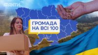 Старт конкурса Громада на все 100: как подать заявку на участие