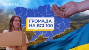 Старт конкурсу Громада на всі 100: як подати заявку на участь