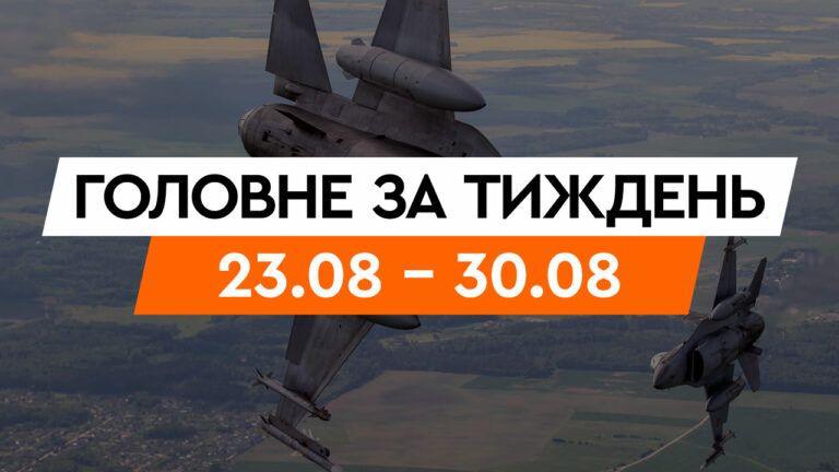 Ситуация под Покровском, визит Путина в Монголию и украинская баллистика: анализ главных событий недели