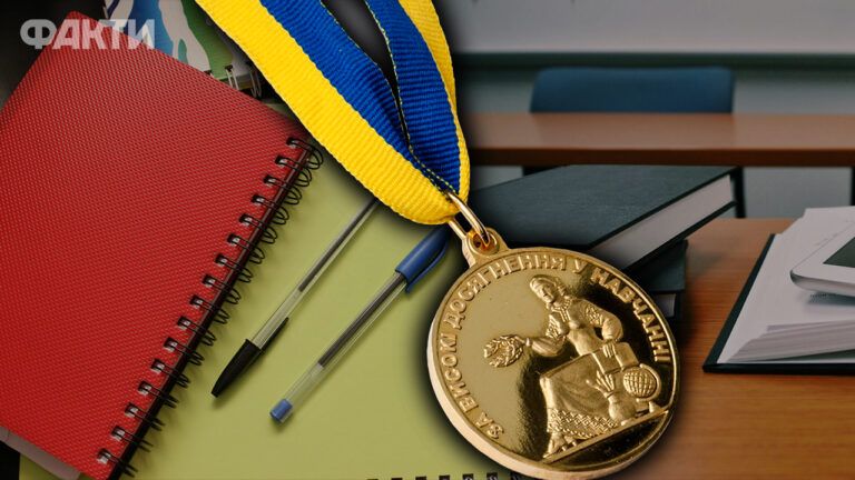 Золота медаль у школах, медаль за досягнення у навчанні