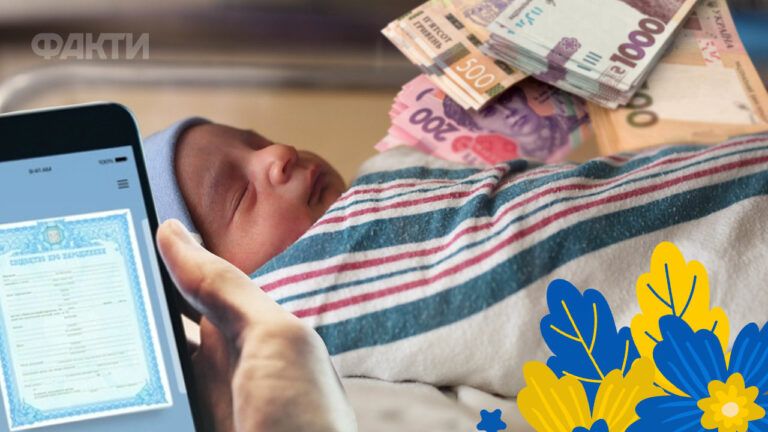 допомога при народженні дитини,