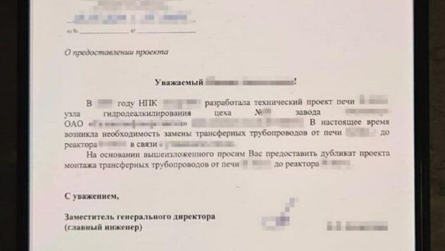 СБУ викрила поплічників РФ