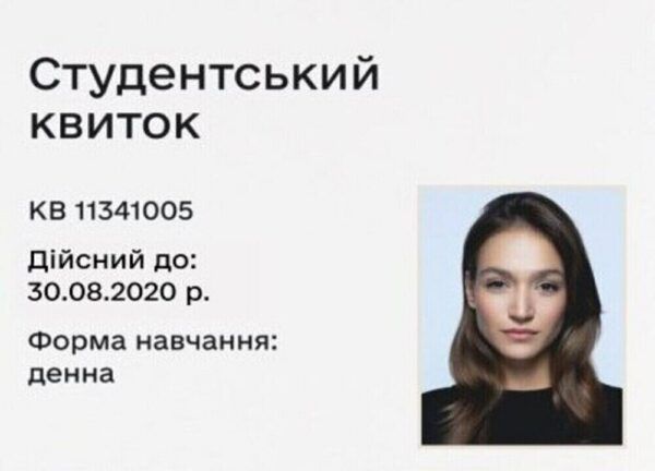Активація студентського квитка в Київ Цифровий