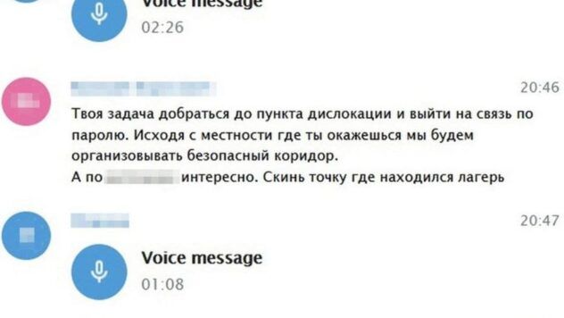 Агент РФ