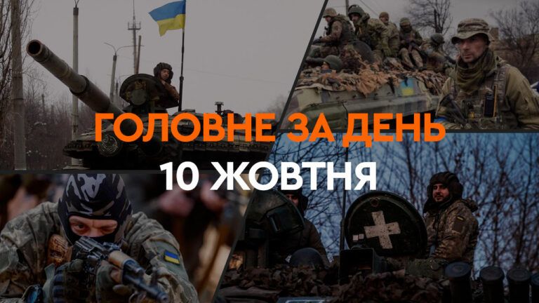 Новини 10.10.2024
