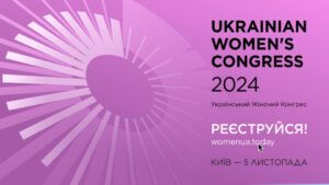 8-й Український жіночий конгрес