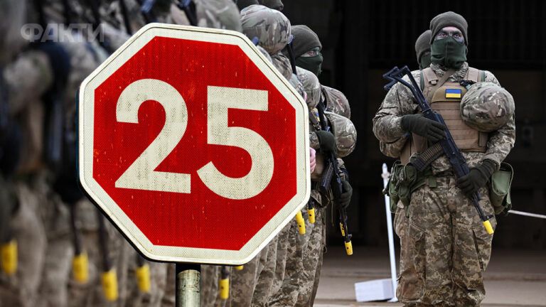 мобілізація до 25 років