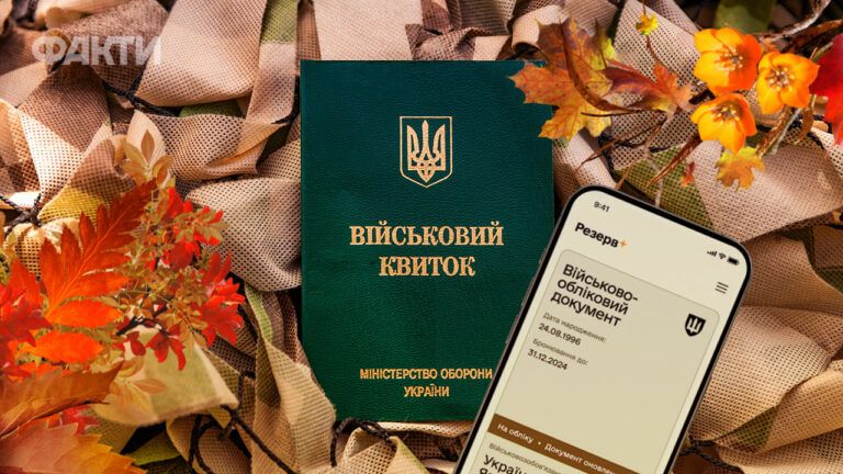 Зміни до мобілізації з 1 листопада