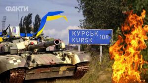 СИтуація в Курській області