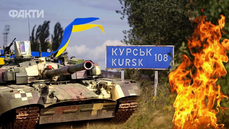 СИтуація в Курській області