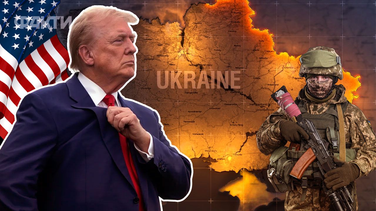 Дональд Трамп і Україна