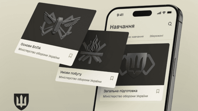 Армія+ навчання