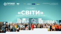 Премія HR-бренд Україна 2024