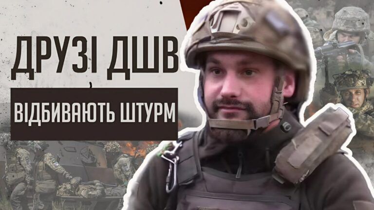 Друзі ДШВ