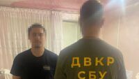 Агент РФ