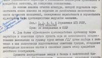 архіви СЗР по замовчуванню Голодомору