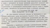 архіви СЗР по замовчуванню Голодомору