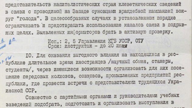 архіви СЗР по замовчуванню Голодомору
